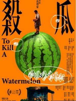 善良的力量